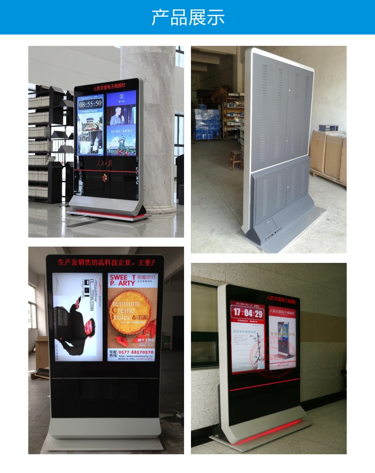 郑州广告机为人民日报电子报栏安装立式双屏广告机